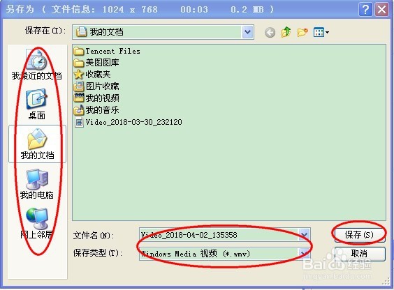 怎样录制电脑屏幕,手把手教你,快点进来看