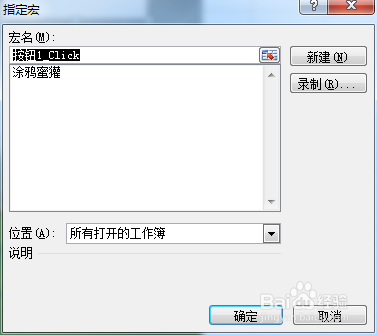 利用VBA代码涂鸦蜜獾