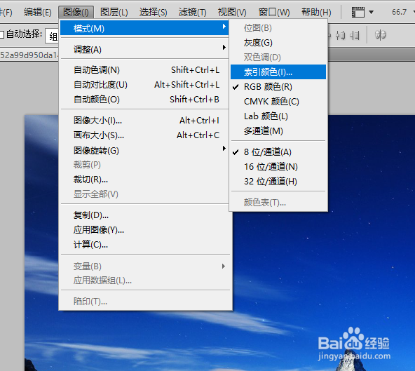 利用Photoshop抠取图像