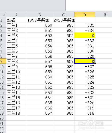 excel如何设置求差公式查找列数据差异