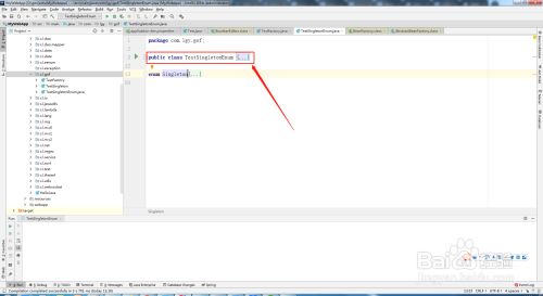 java如何通过枚举实现单例模式