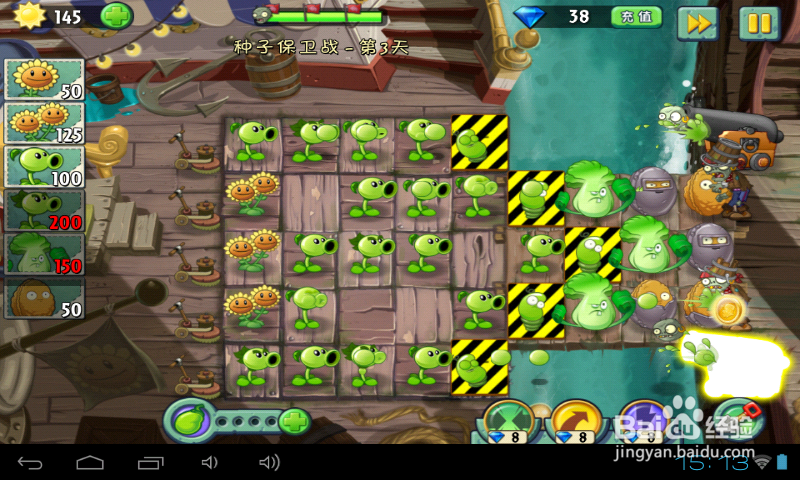 植物2海盗种子保卫战：[1]第三天通关攻略