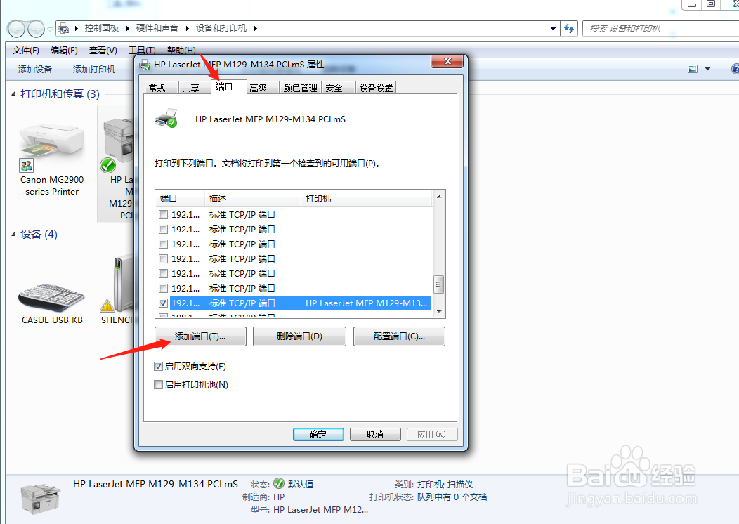 打印机脱机怎么办？