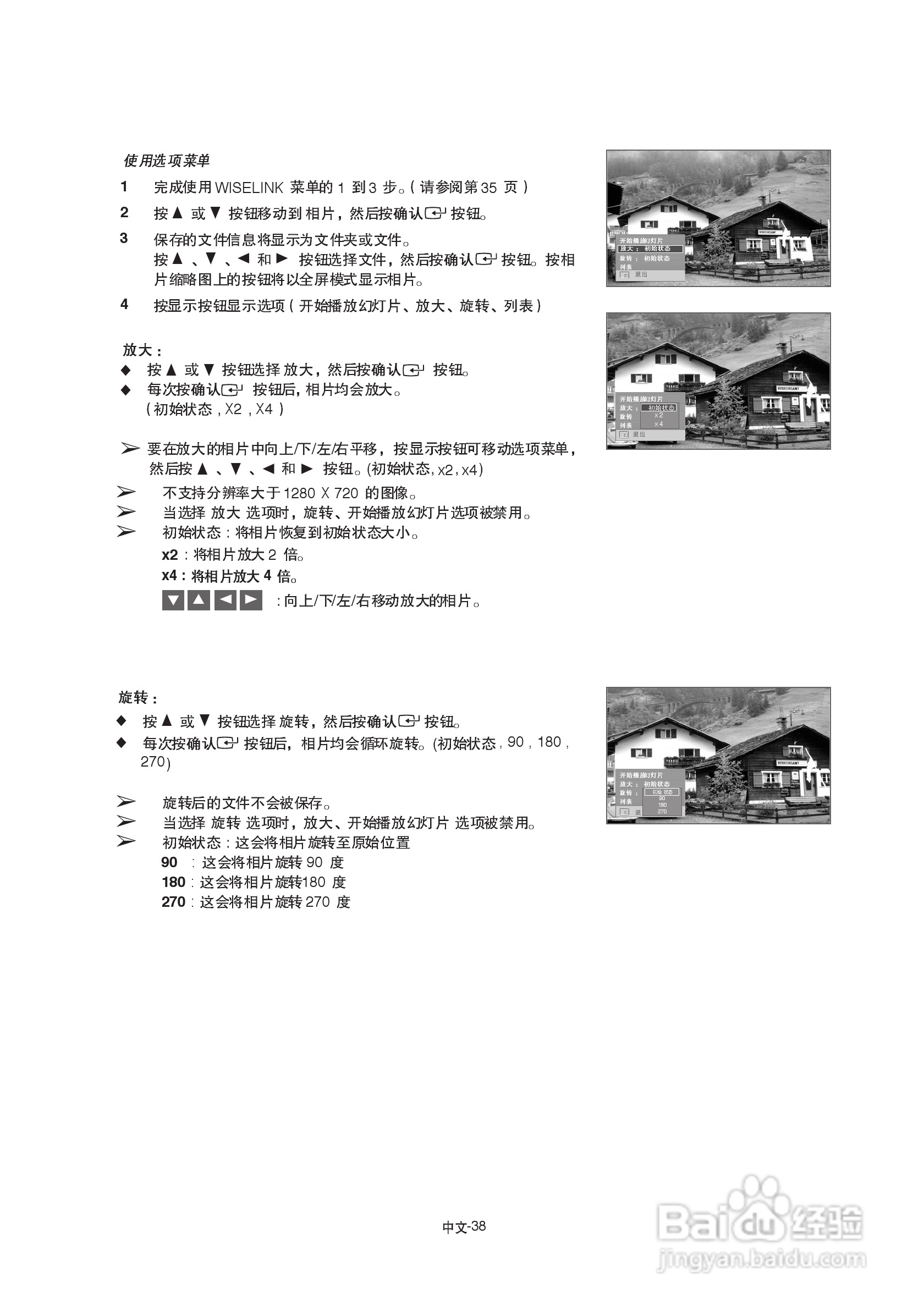 三星LA46F81B液晶彩电使用说明书:[4]