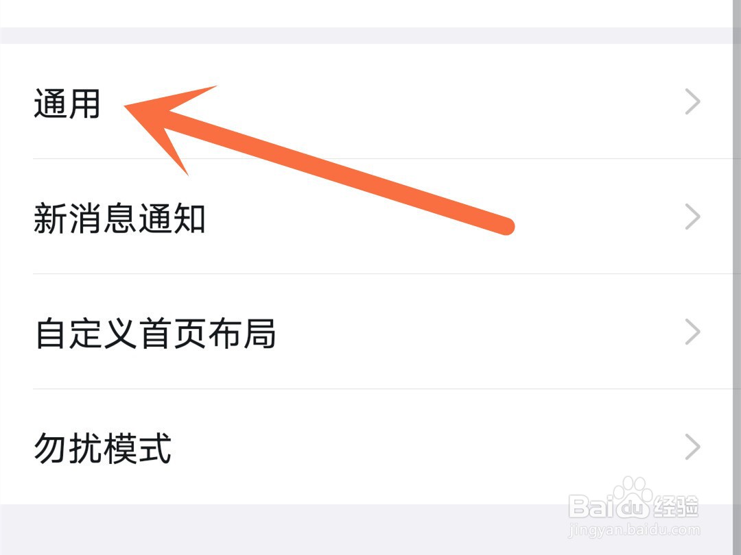 怎么改变钉钉的聊天背景颜色