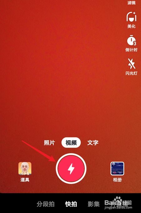 怎么参与抖音为歌而赞话题活动