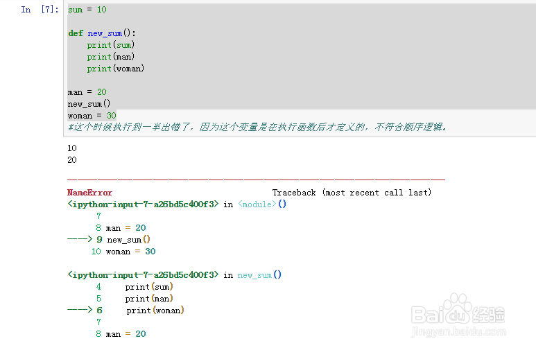 如何在PYTHON中正确设置全局变量的位置
