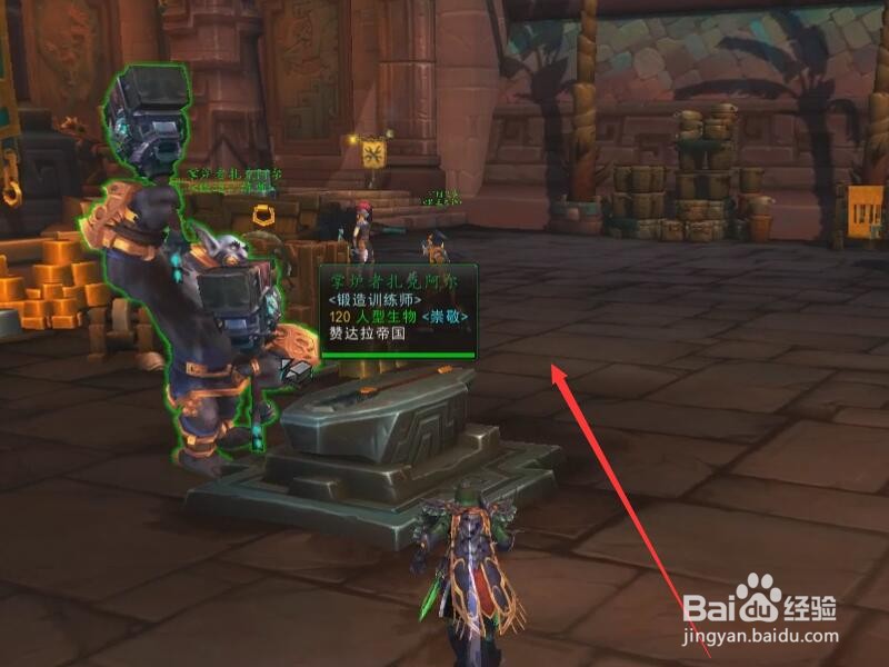 达萨罗的工程学训练师在哪里