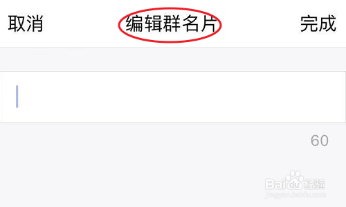 QQ2018如何修改群名片
