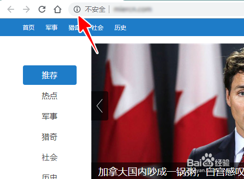 如何获取当前网页是http /https