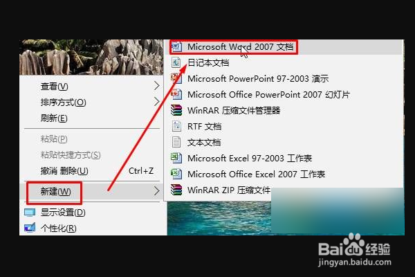 写字板里的东西怎么转换成WORD