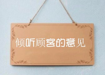 小本创业做生意有哪些经营技巧。