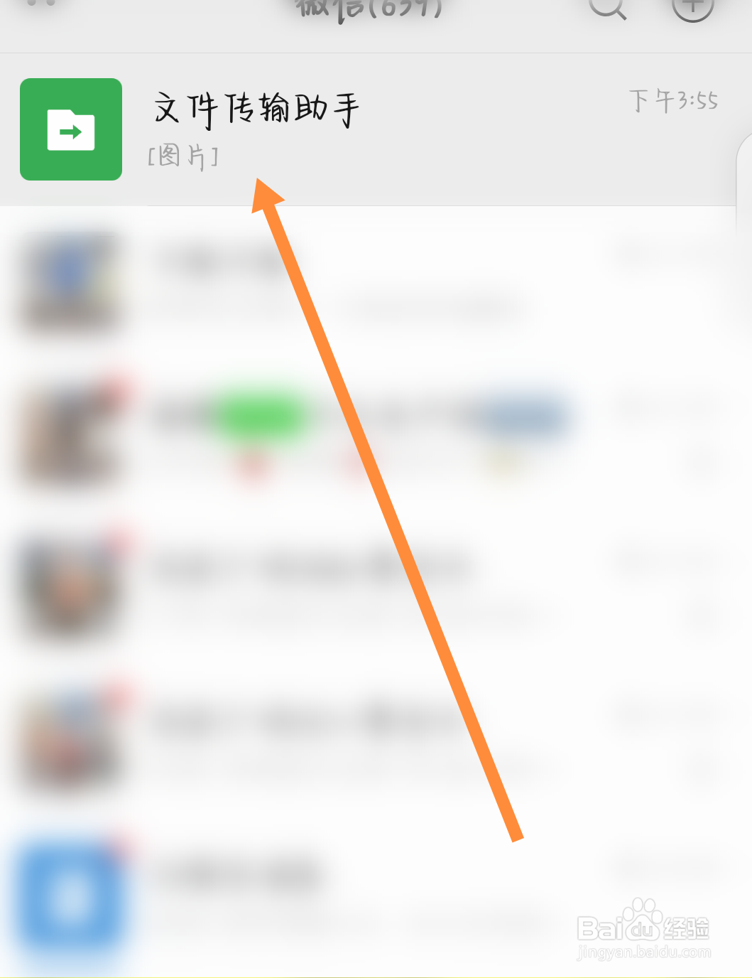 微信聊天怎么打开全屏输入