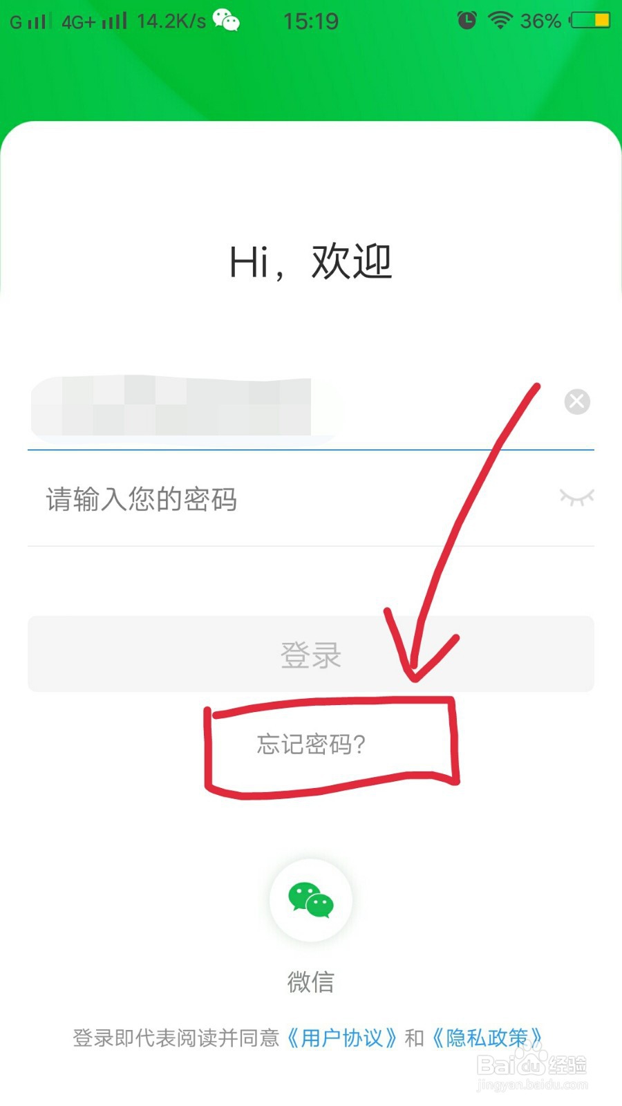 安全教育平台的密码忘记了怎么办