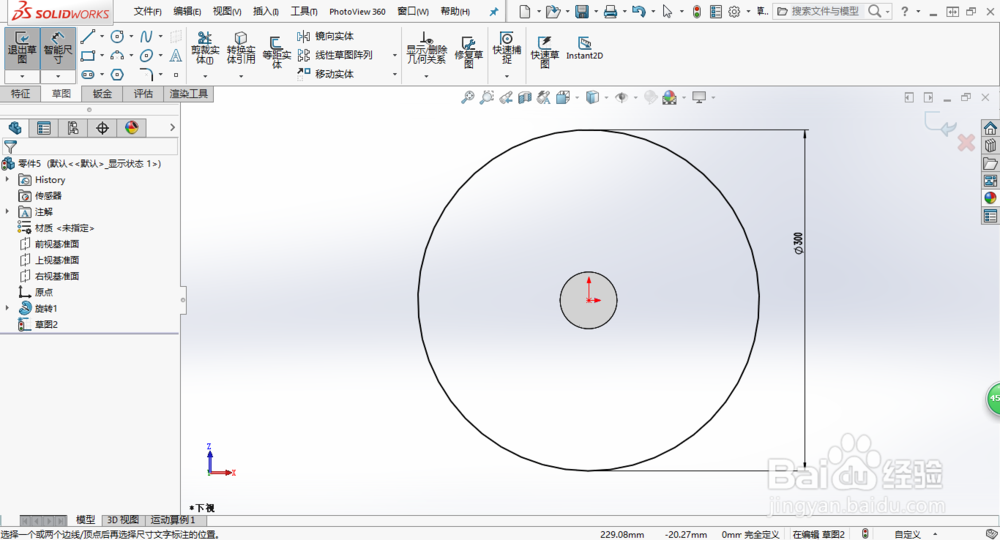 soildworks2016——一杯果汁