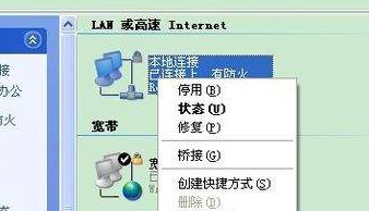 移动宽带打不开网站