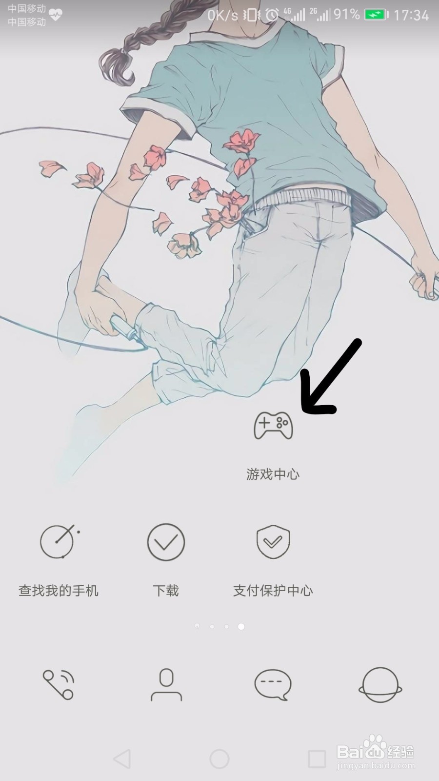 华为游戏券怎么使用