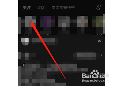 LOFTER如何设置不看用户推荐