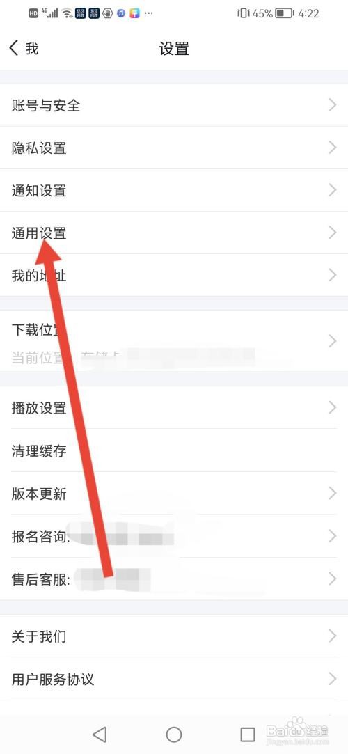 如何使用环球网校APP设置允许移动网络下载?