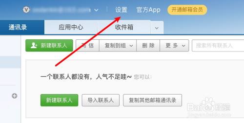 网易邮箱授权码怎么获得