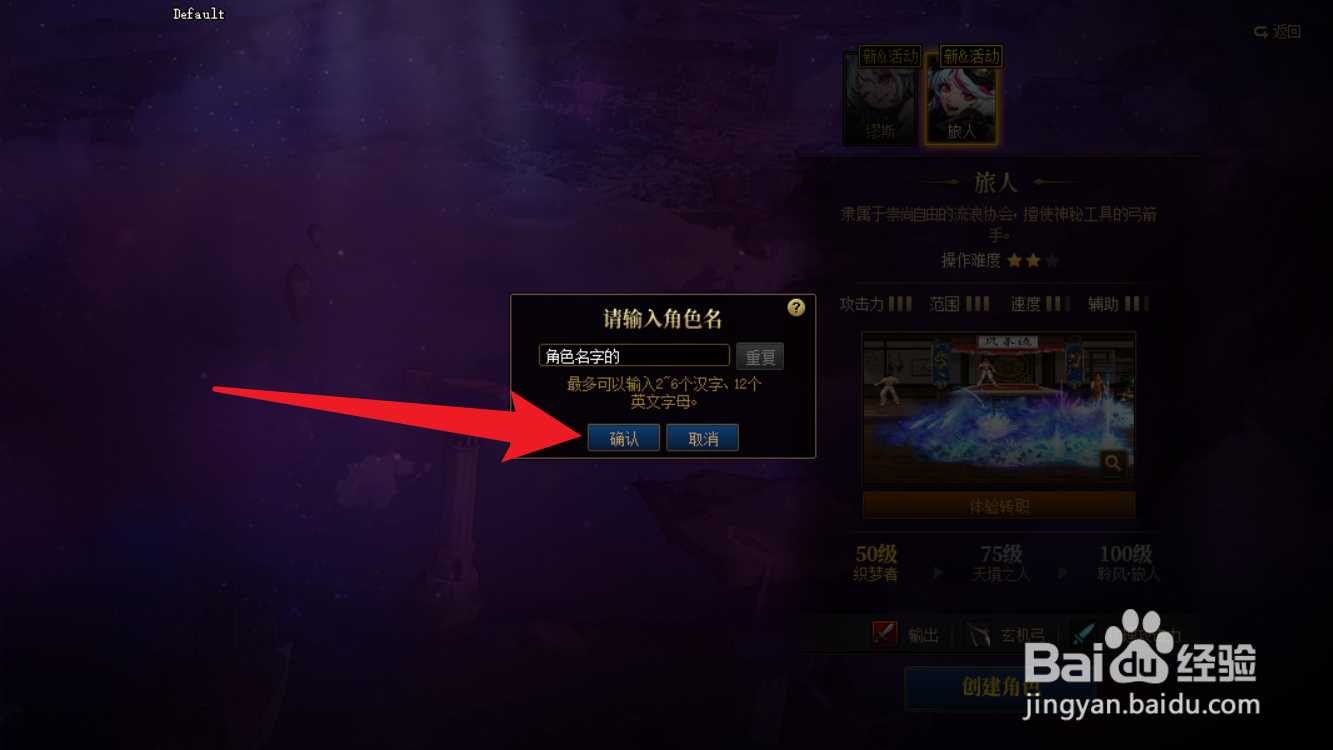 DNF弓箭手创建角色网络中断游戏闪退怎么回事