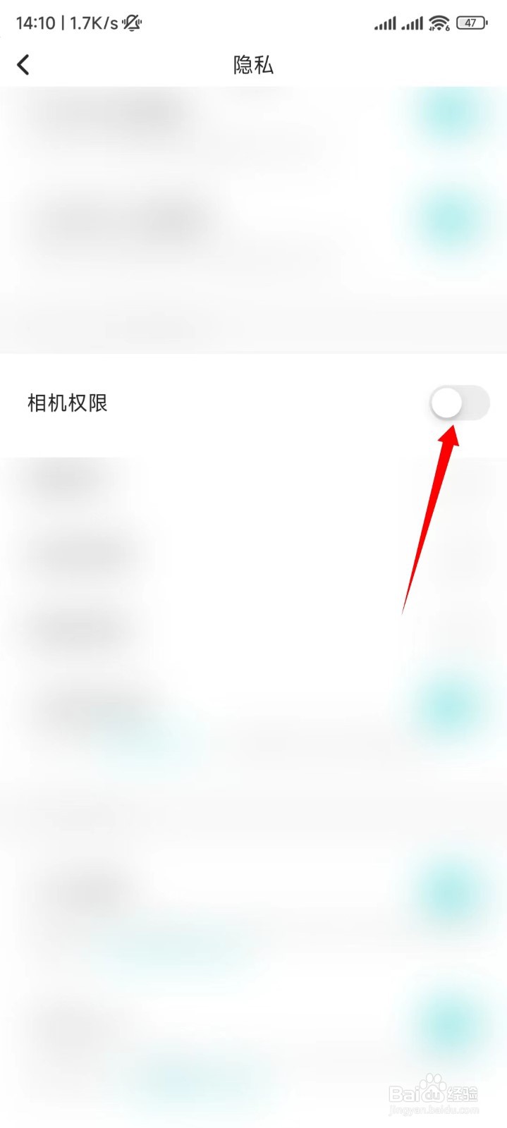 soul怎么打开相机权限
