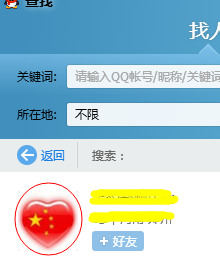 加对方好友前，怎样知道好友是否在线：[7]