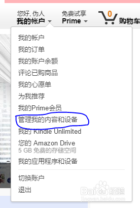 如何将txt通过邮箱推送到kindle电纸书