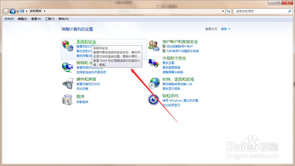 Windows7操作系统如何升级?