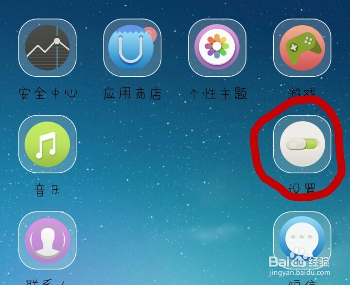 小米手机截屏怎么截