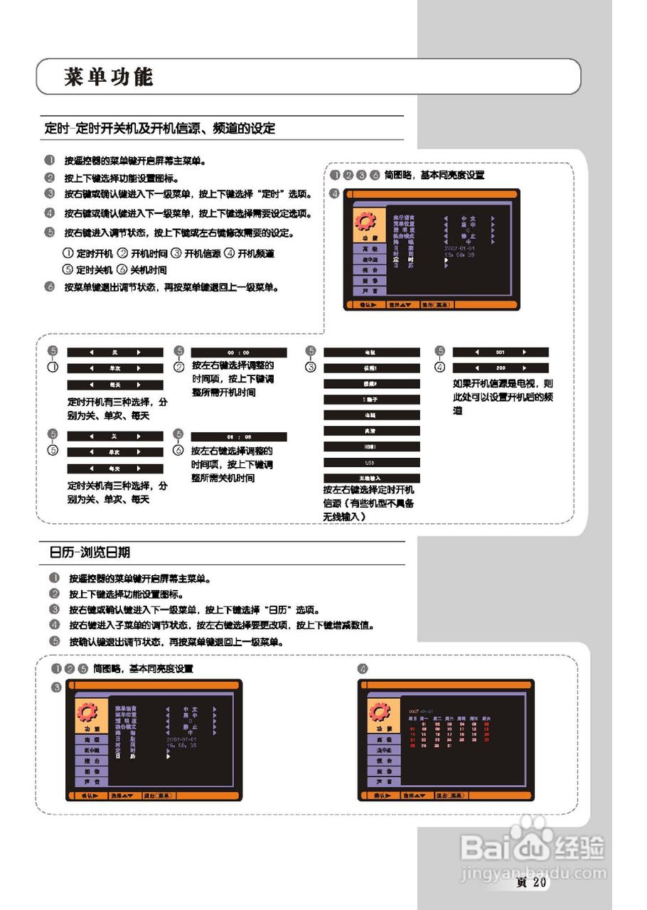 乐华LCD52M06液晶彩电使用说明书:[3]