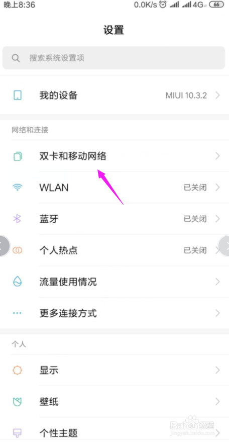 手机连不上数据流量,不能上网怎么办
