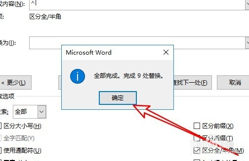word2019怎么样删除文档中的向下箭头手动换行符