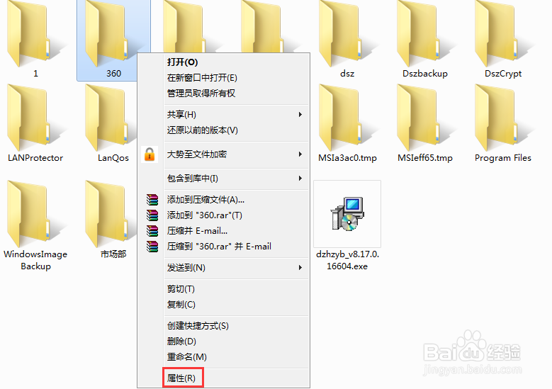 如何防止共享文件被恶意删除？