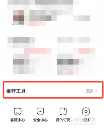 转转怎样查看权益卡列表信息