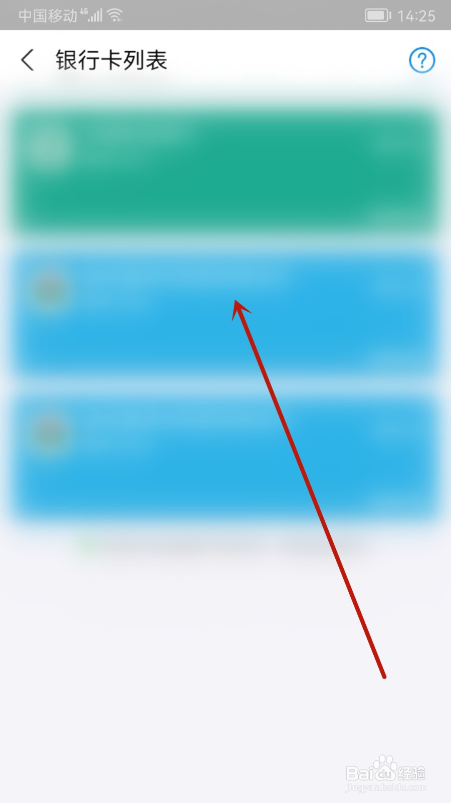 支付宝怎样查询银行卡明细