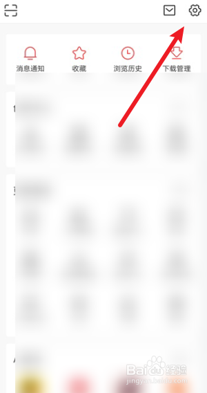 今日头条怎么自动开启阅读模式