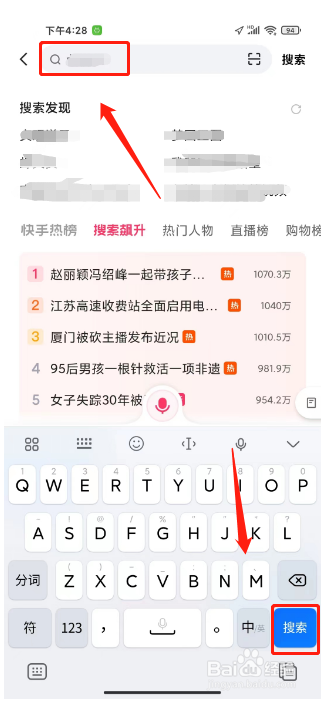 快手怎么搜索快手号