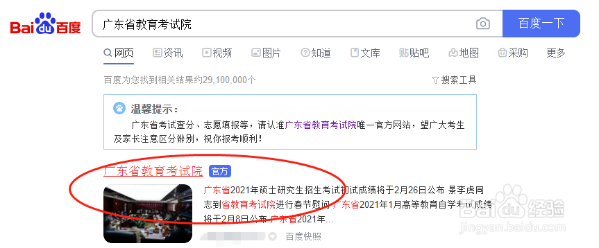 教师资格证怎么申请复查？