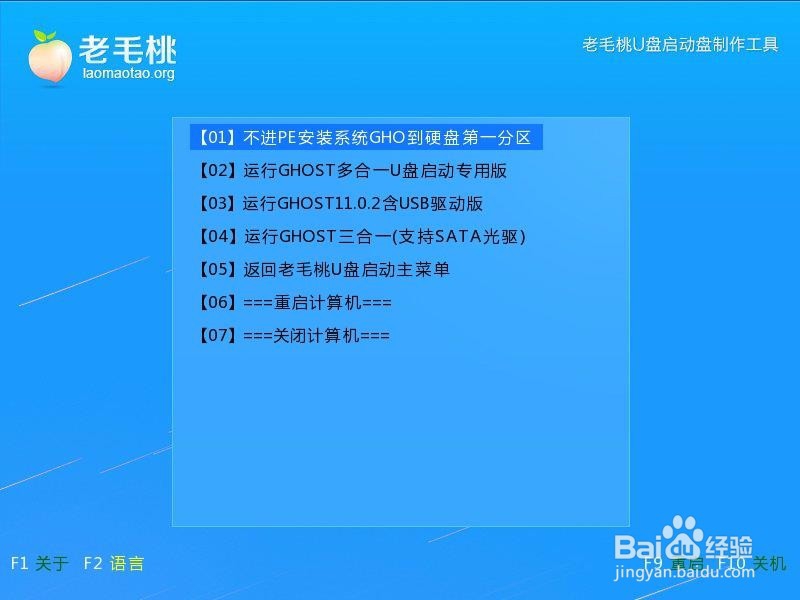 装的快一键ghost安装win7系统教程