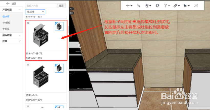 三维家集成灶怎样放置