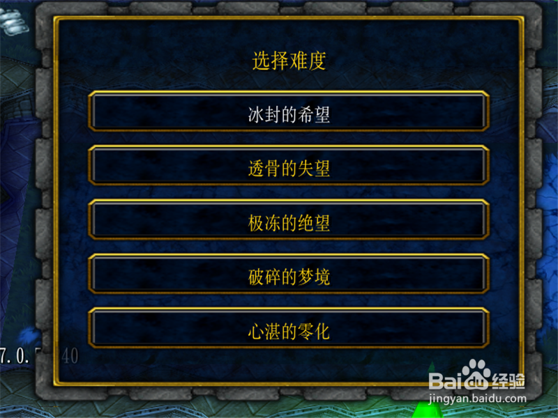 冰晶世界2:冰凝城夏1.4正式版前期完美开局攻略