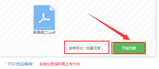 如何将pdf文件压缩到最小
