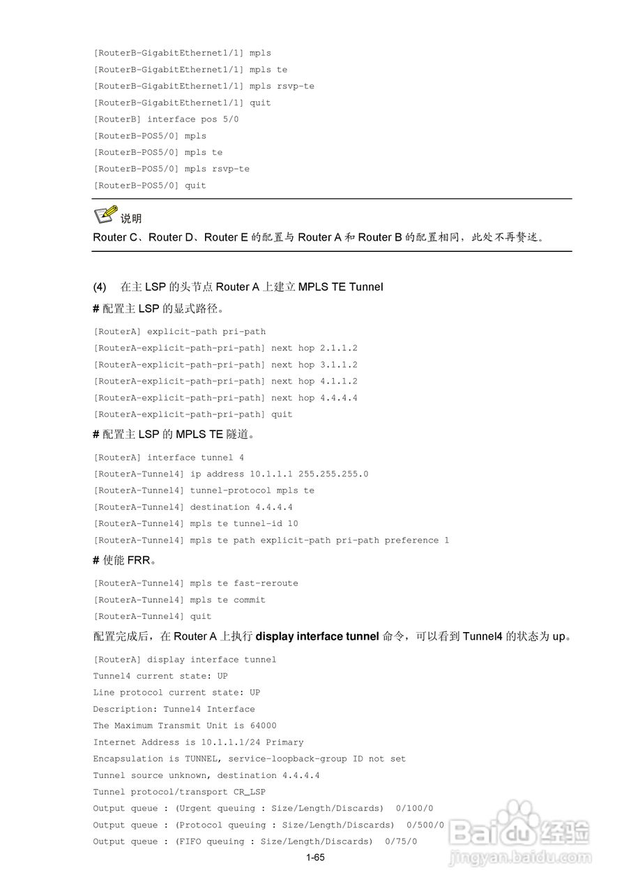 H3C SR6600路由器用户手册:[91]