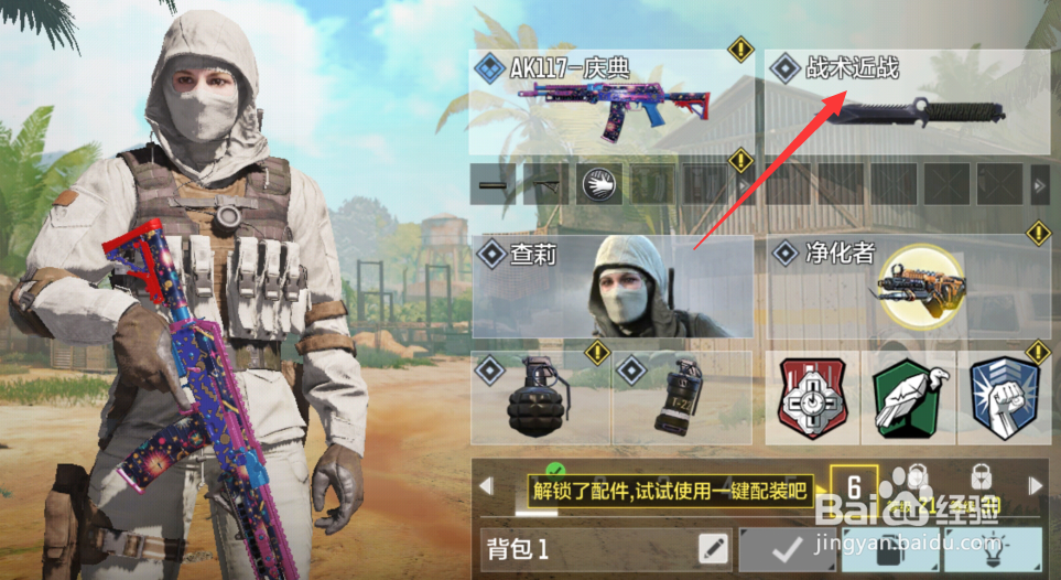 使命召唤手游火箭筒怎么装备