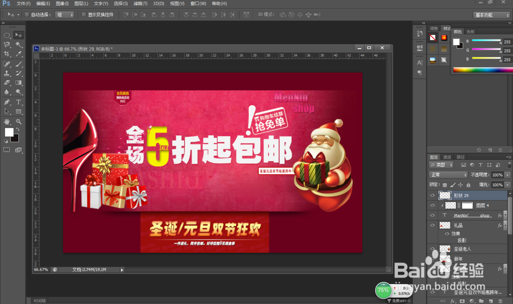 圣诞元旦双节狂欢海报