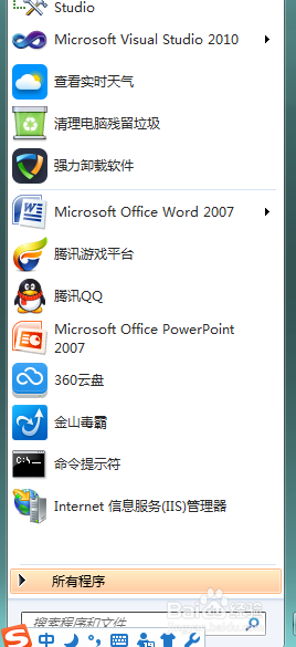 VS2010如何新建一个C++项目
