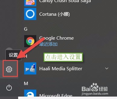 win10系统怎么关闭和开启摄像头