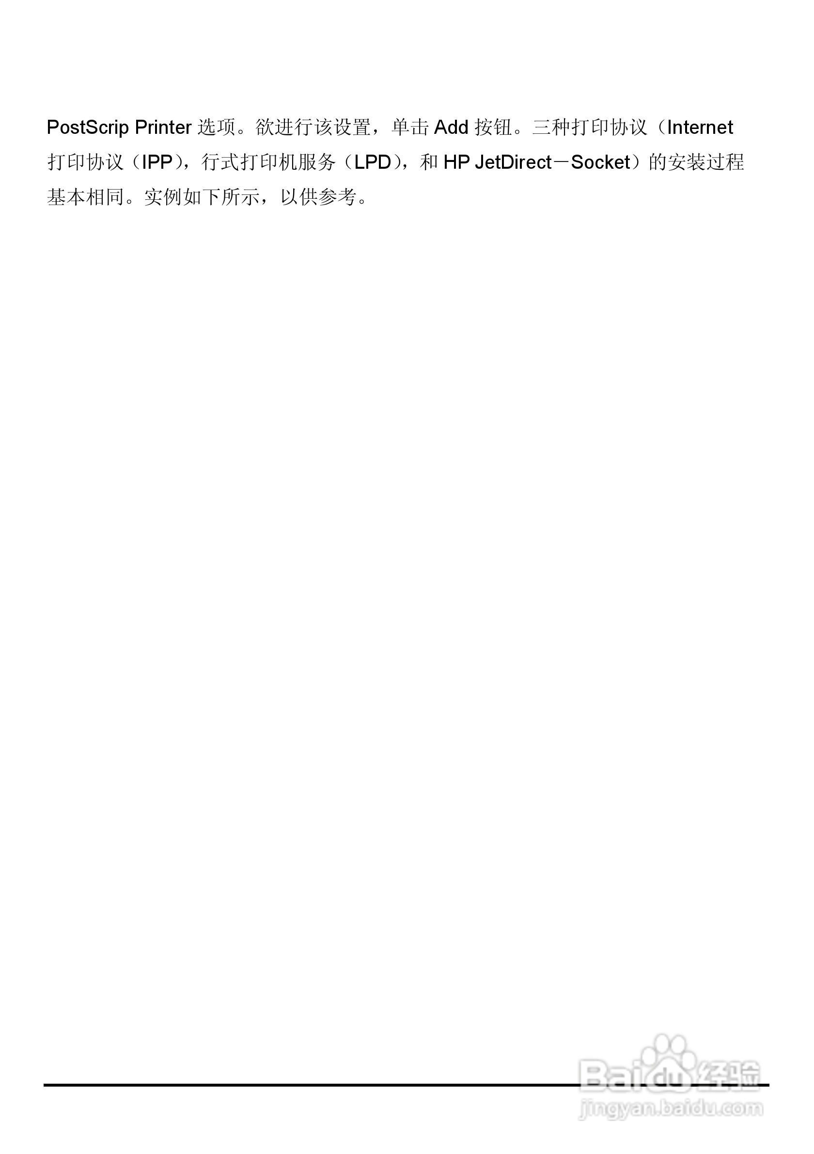 DP-310便携式打印服务器用户手册:[13]