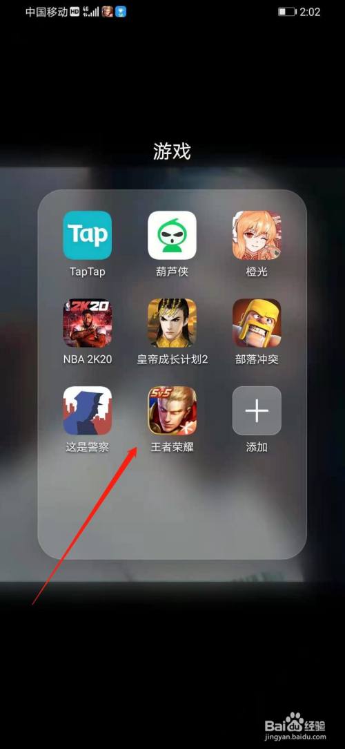 王者荣耀qq区怎么扫码登录